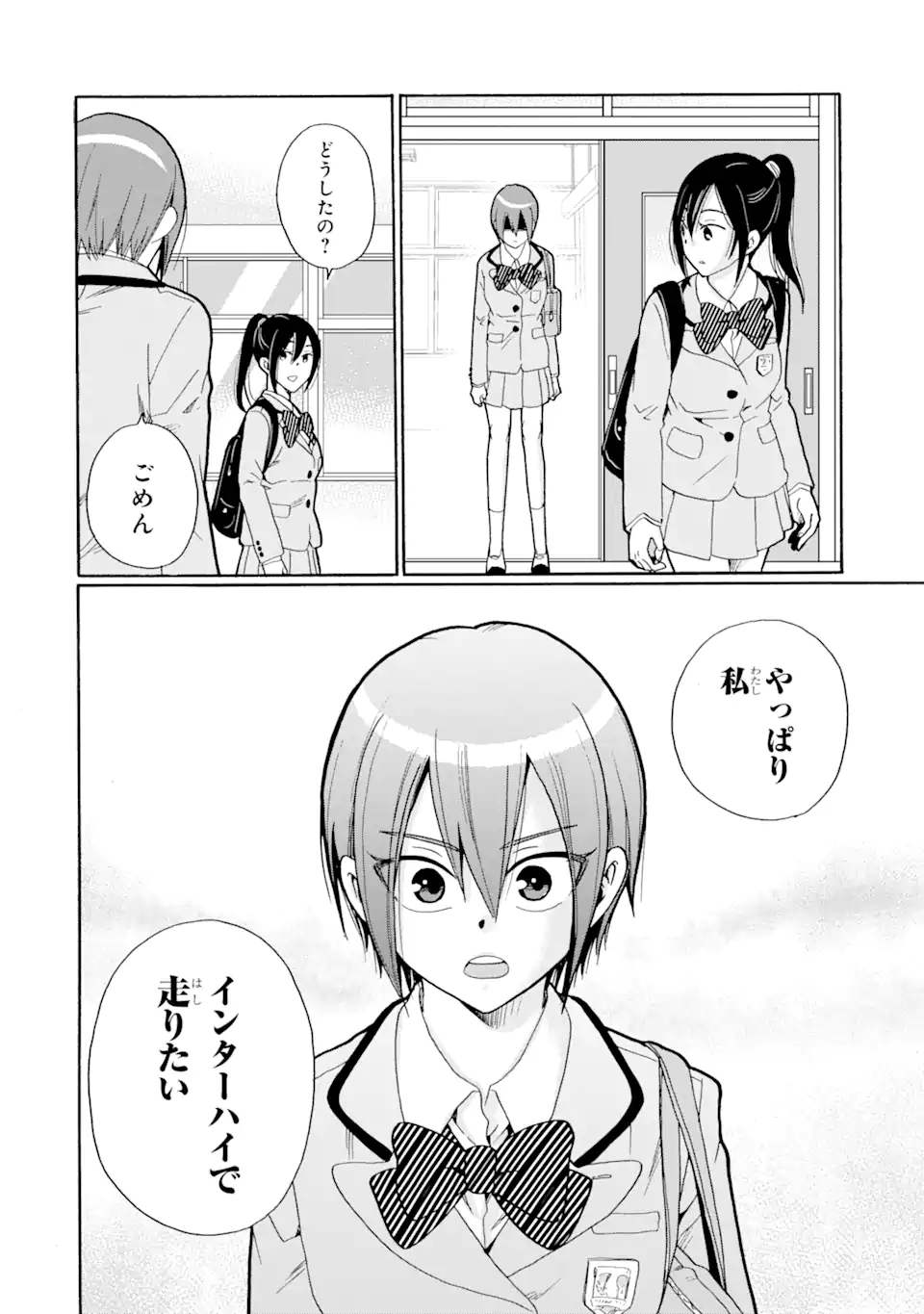 Sensei, Bokutachi wa Koroshite Imasen. - Chapter 7.3 - Page 2